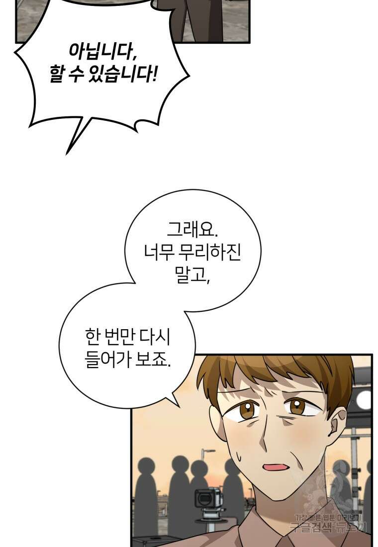 책만 보고 탑배우! 64화 63