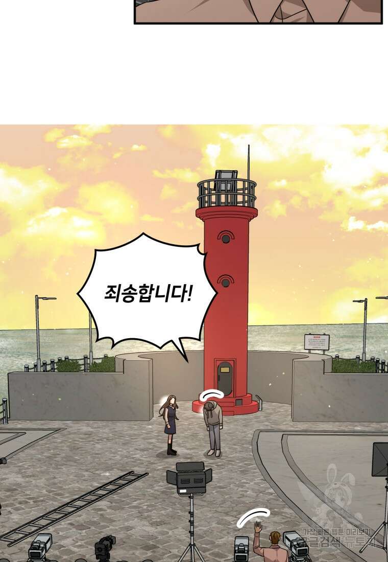 책만 보고 탑배우! 64화 64