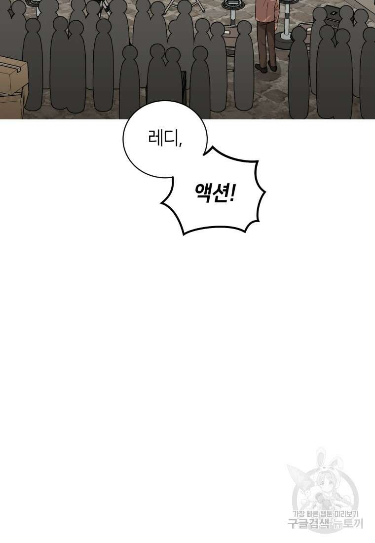 책만 보고 탑배우! 64화 65