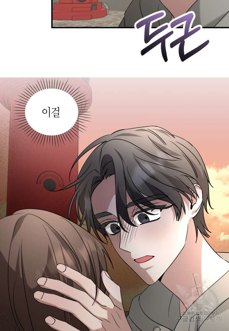 책만 보고 탑배우! 64화 70