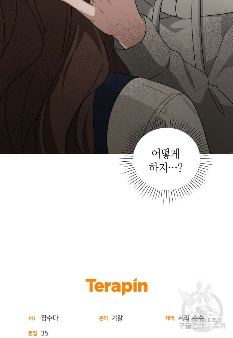책만 보고 탑배우! 64화 71