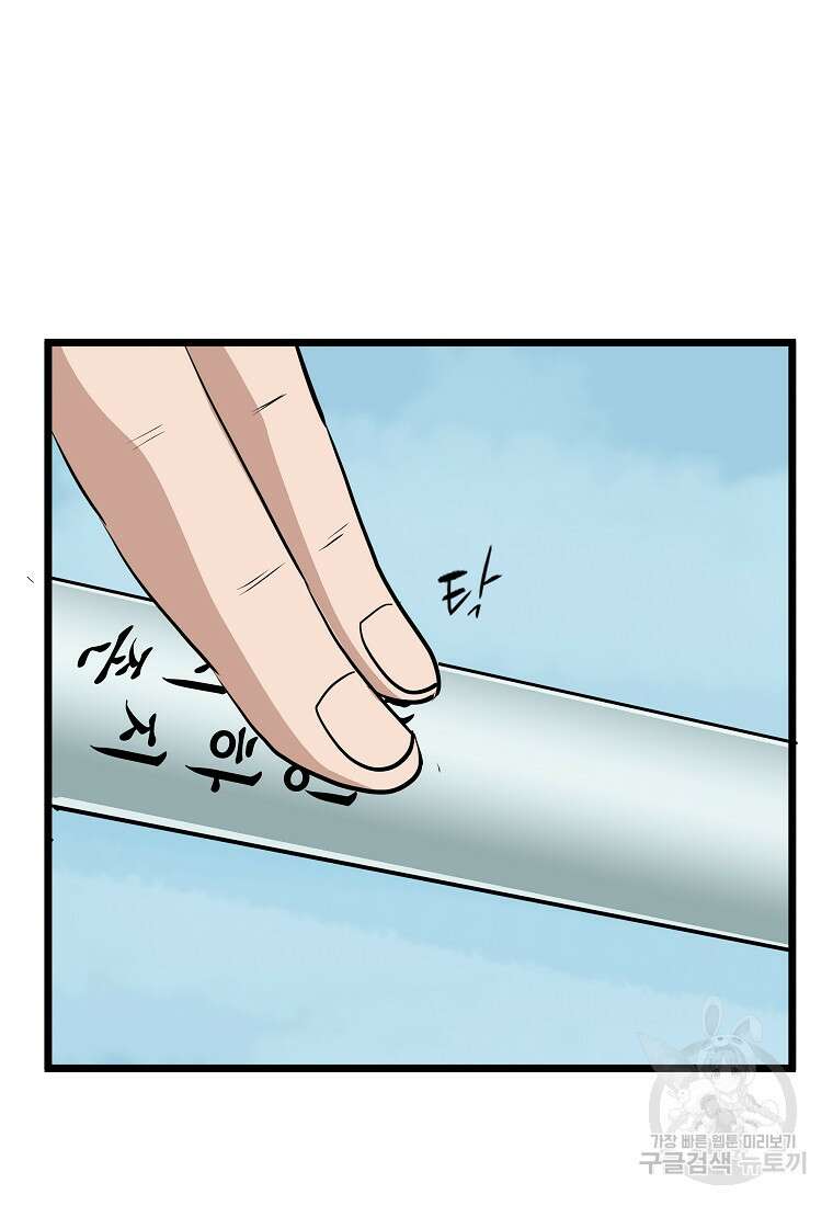대자객교 35화 7