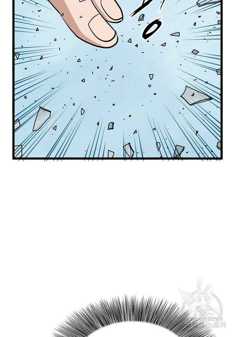 대자객교 35화 9