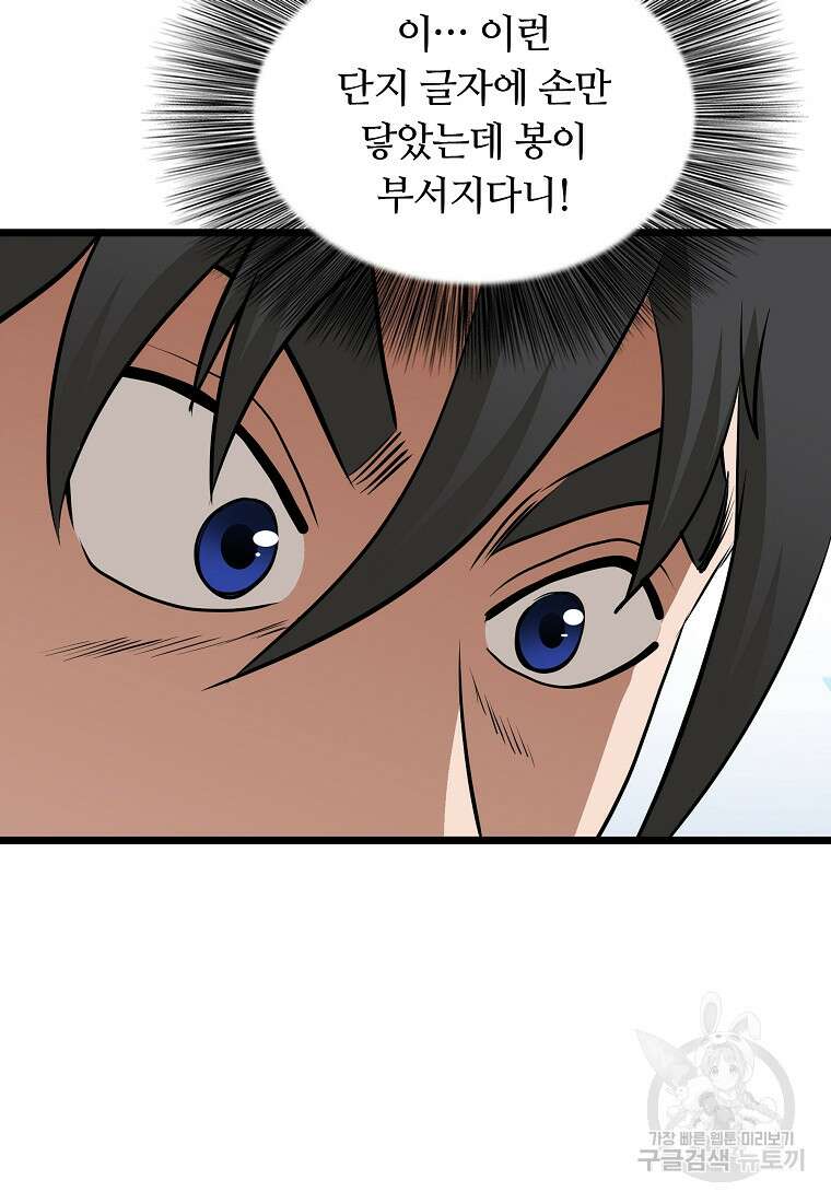 대자객교 35화 10