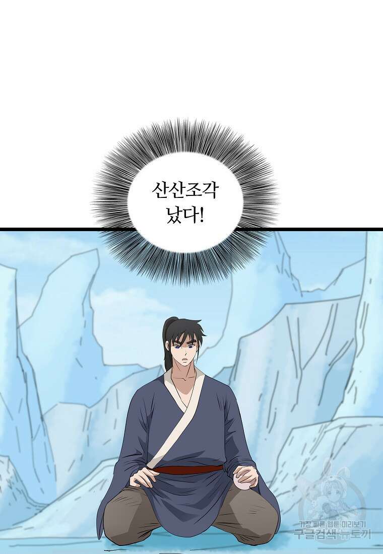 대자객교 35화 11