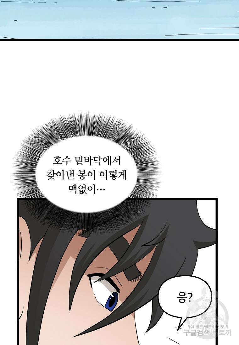 대자객교 35화 12
