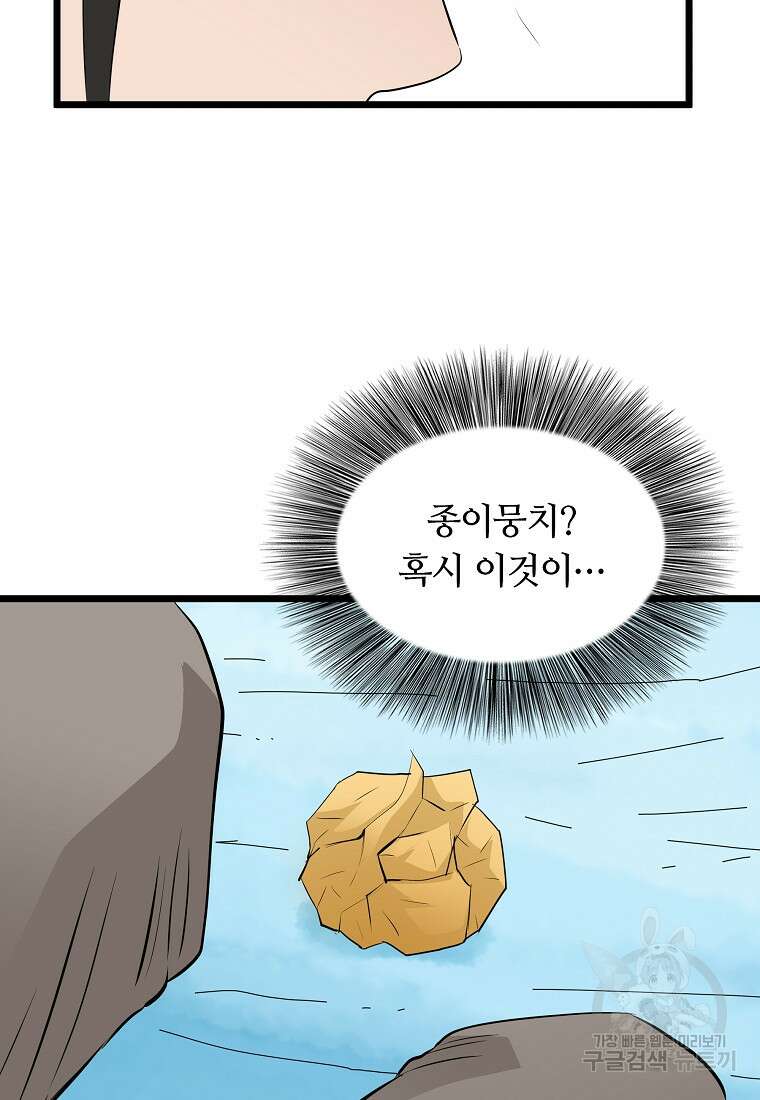 대자객교 35화 13