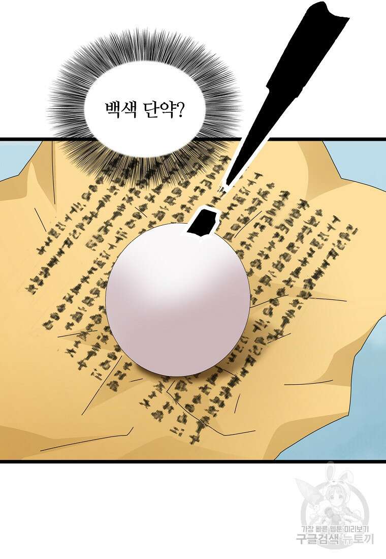 대자객교 35화 16