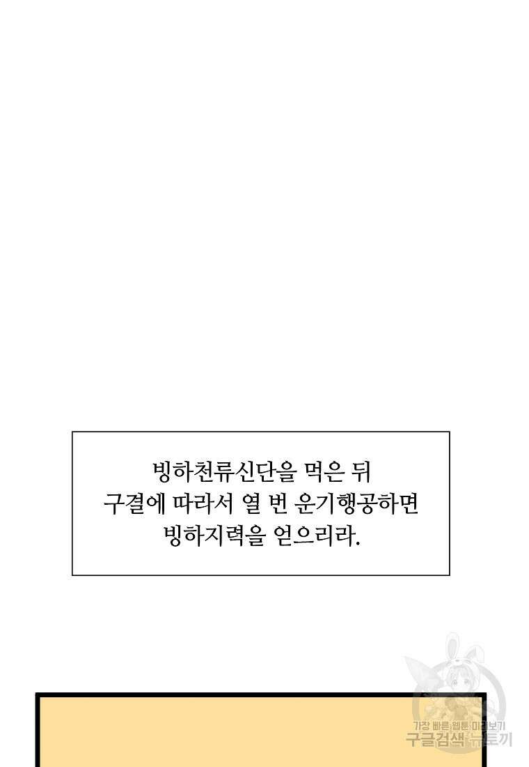 대자객교 35화 18
