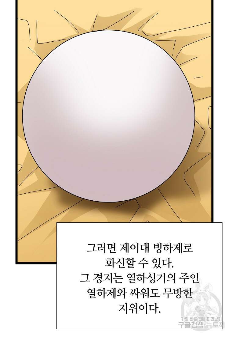 대자객교 35화 19