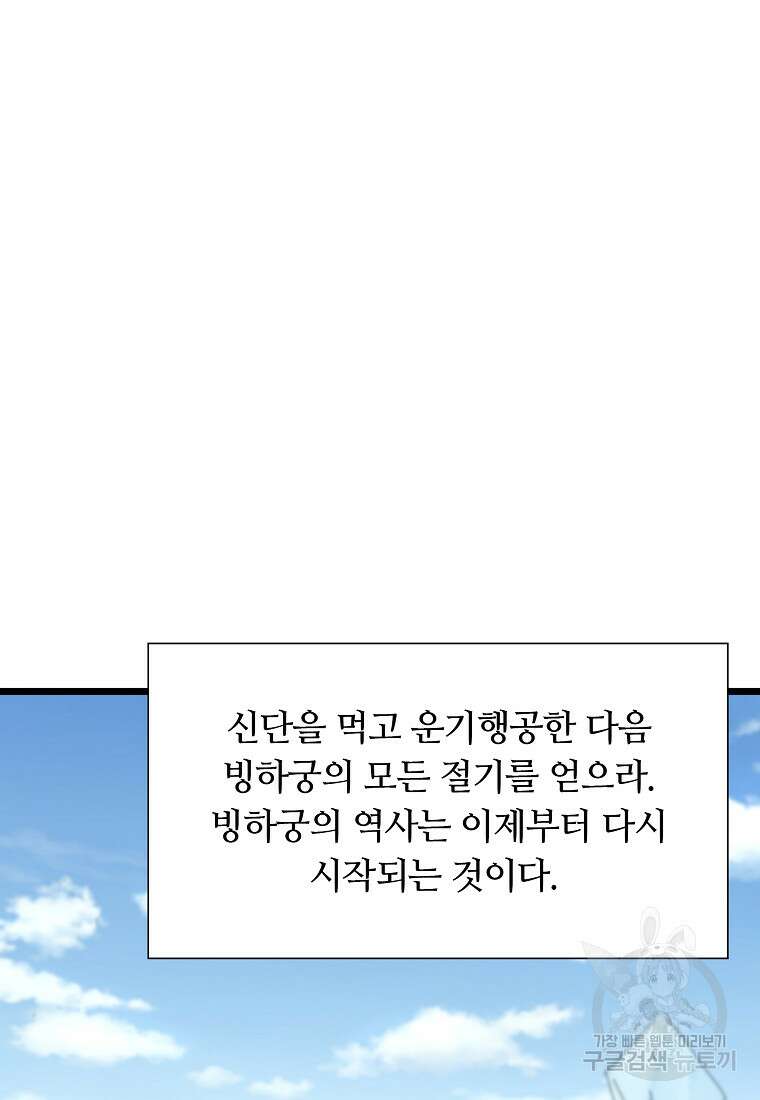 대자객교 35화 20