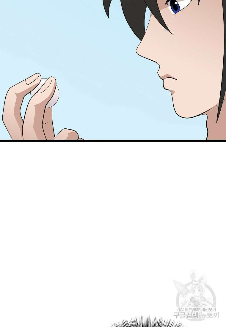 대자객교 35화 24