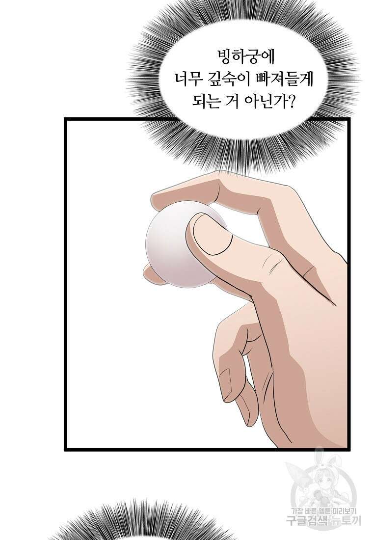 대자객교 35화 25