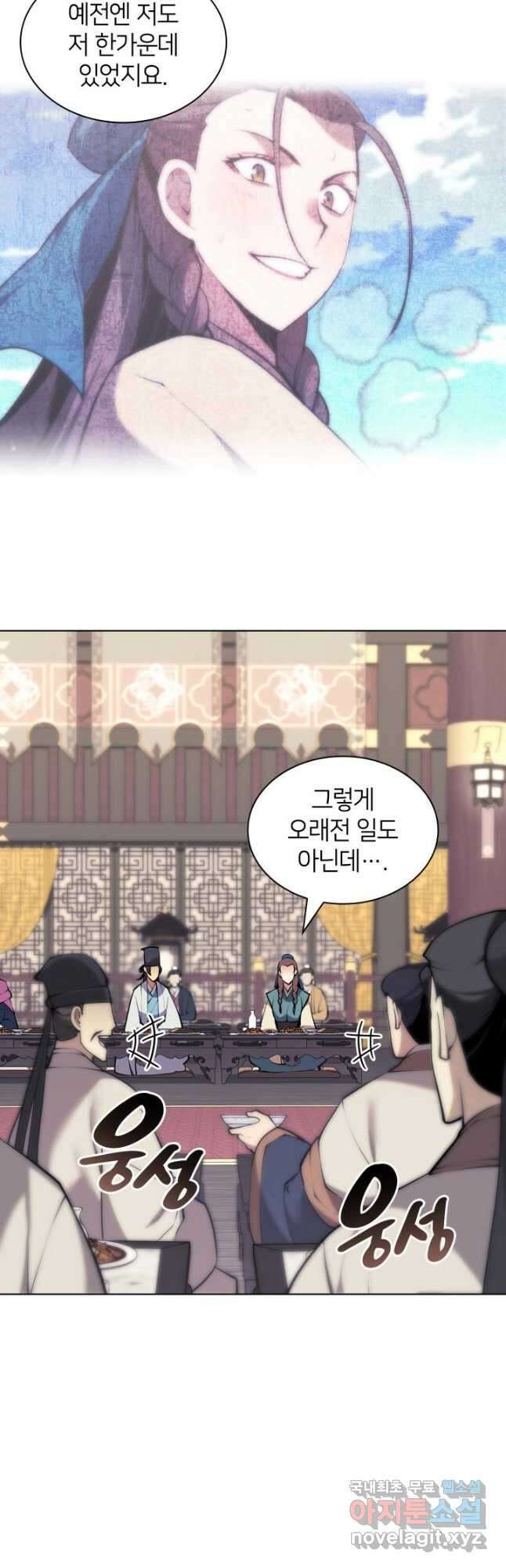 학사검전 92화 8