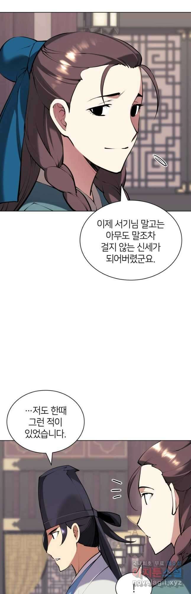 학사검전 92화 9
