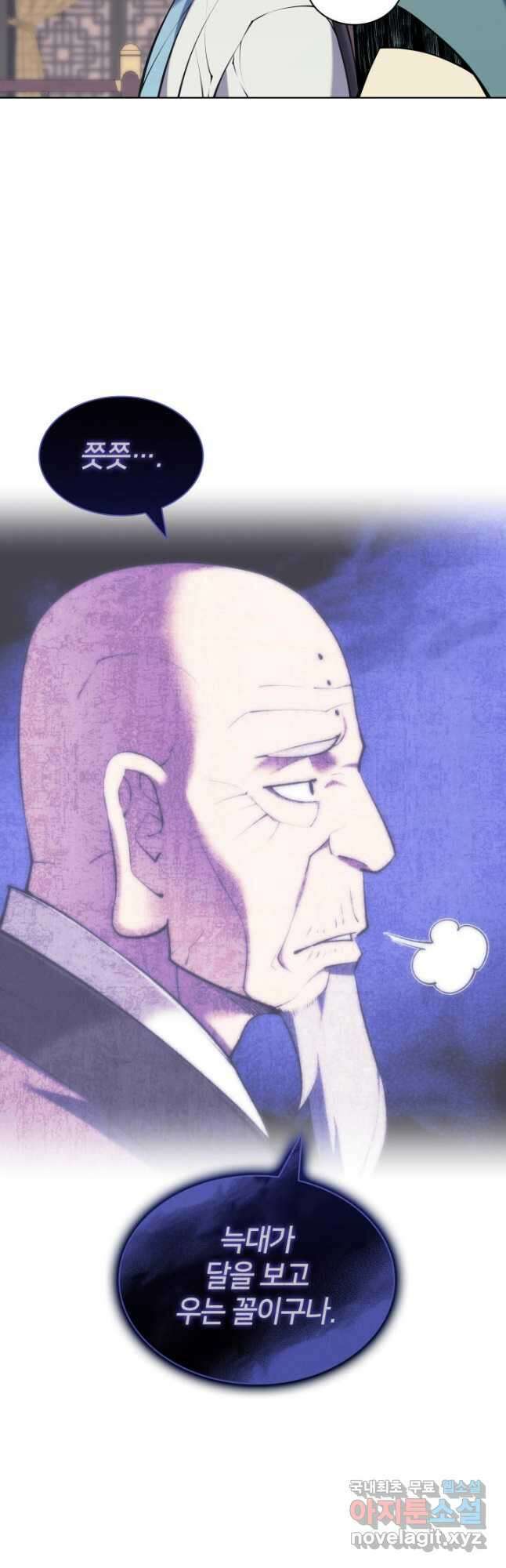 학사검전 92화 10