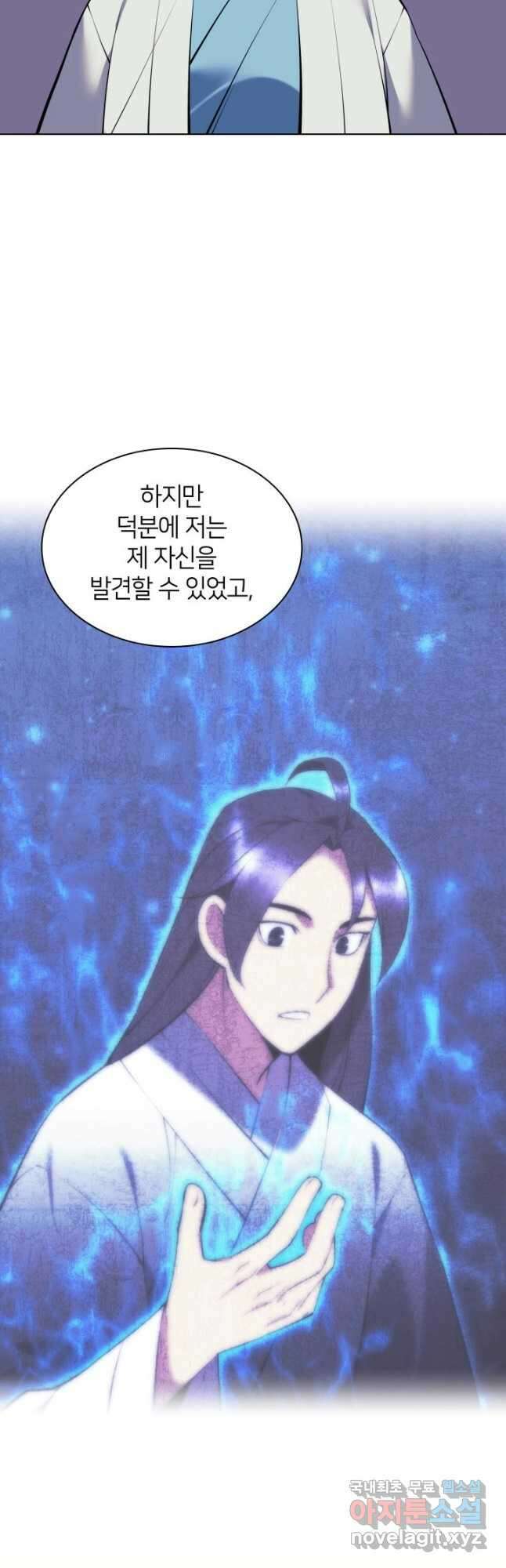 학사검전 92화 13