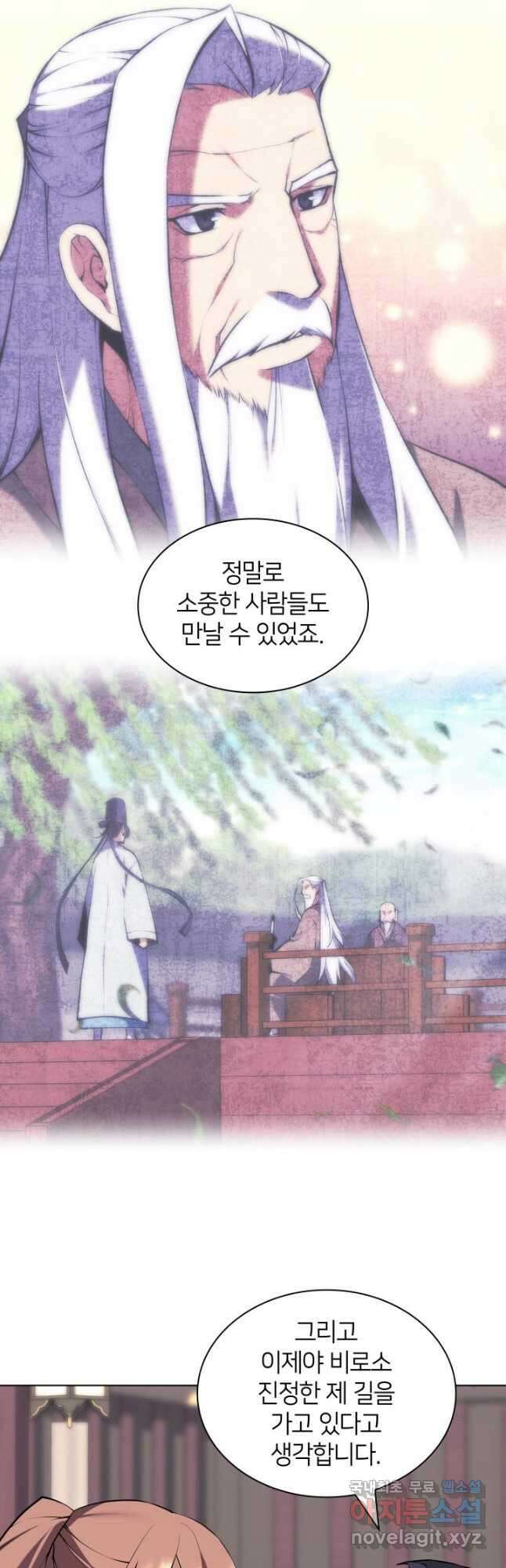 학사검전 92화 14