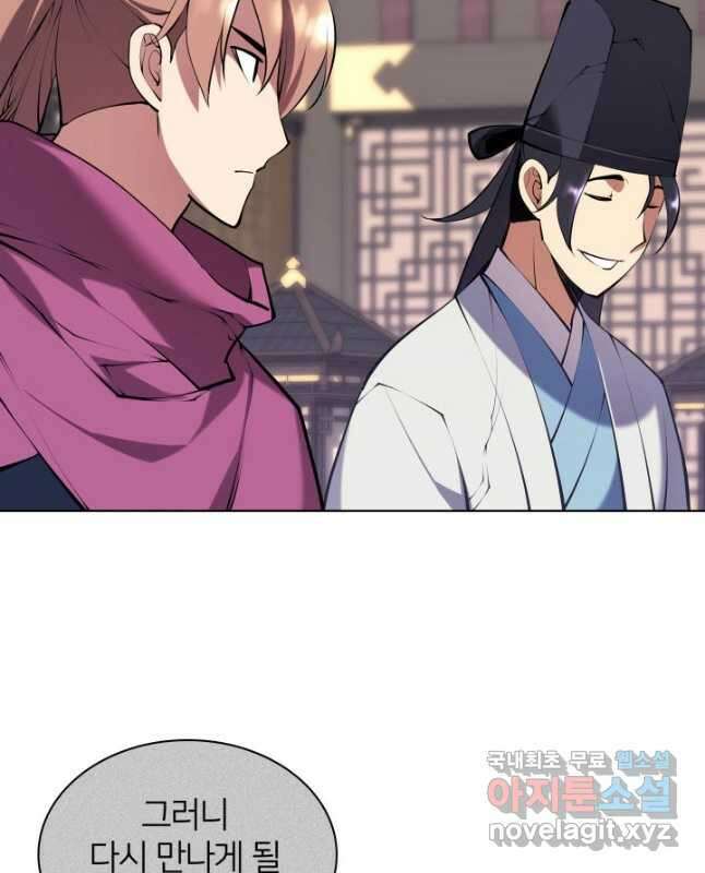 학사검전 92화 15