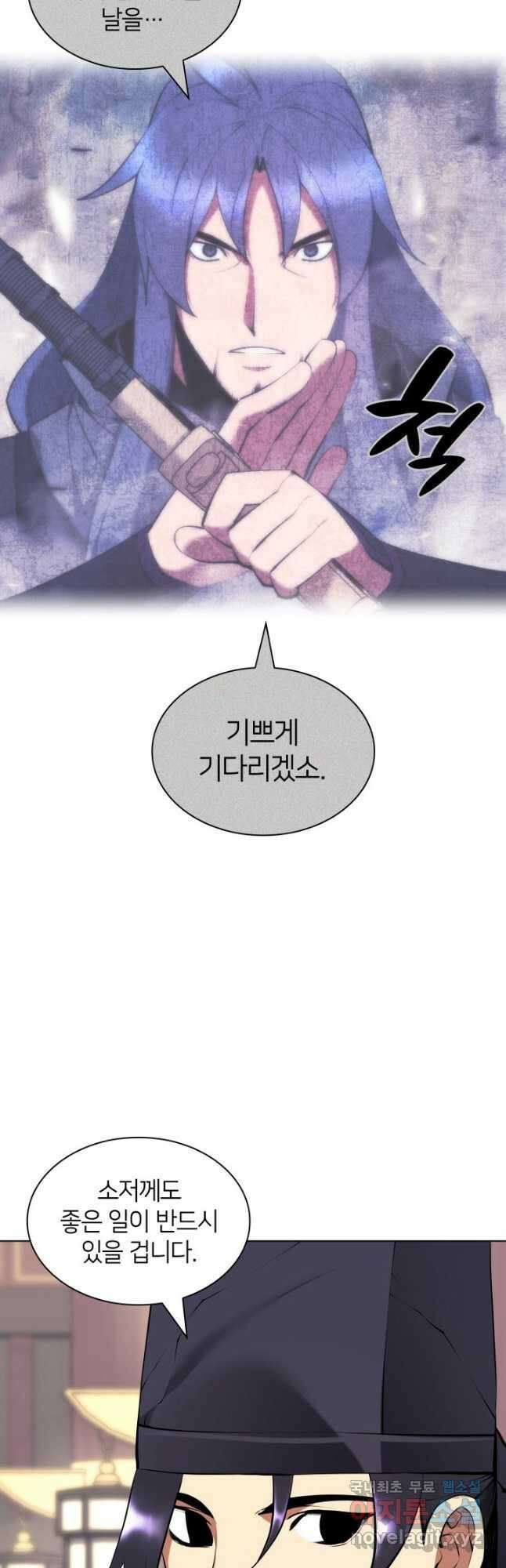 학사검전 92화 16