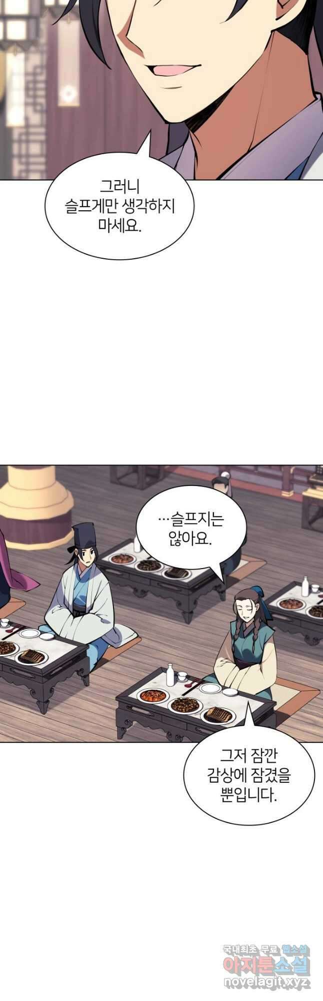 학사검전 92화 17