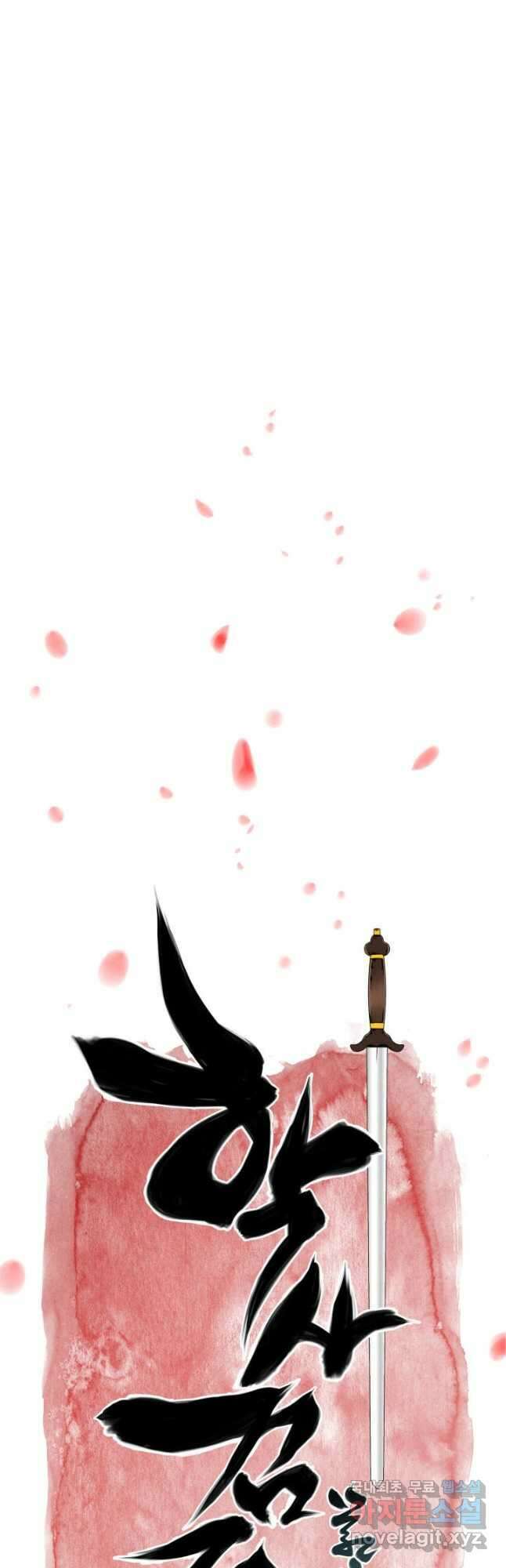 학사검전 92화 20