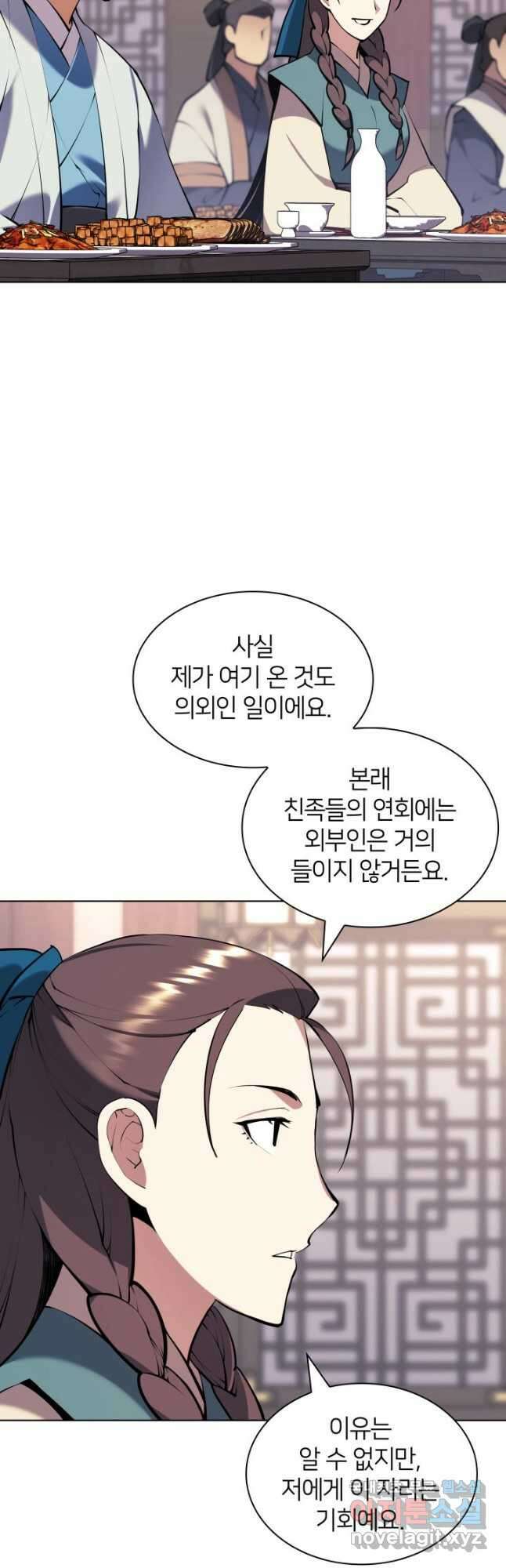 학사검전 92화 22