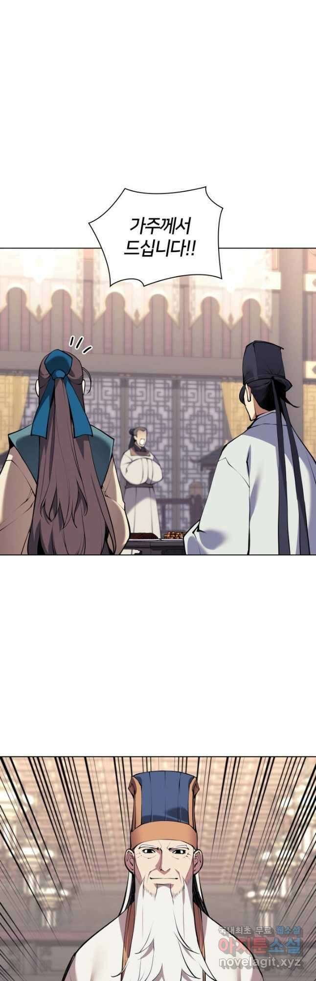 학사검전 92화 23