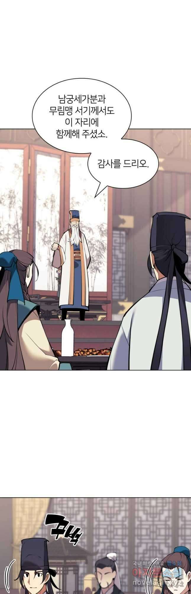 학사검전 92화 26