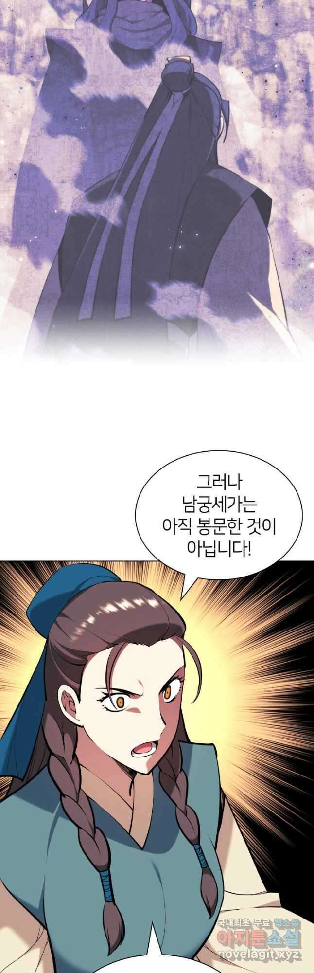 학사검전 92화 39