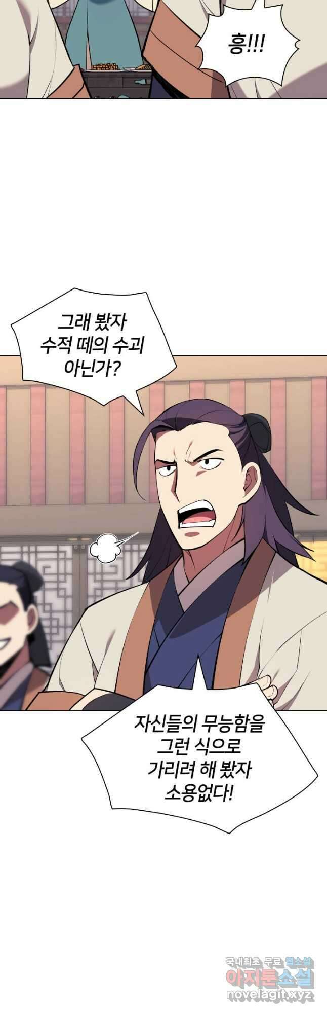 학사검전 92화 41