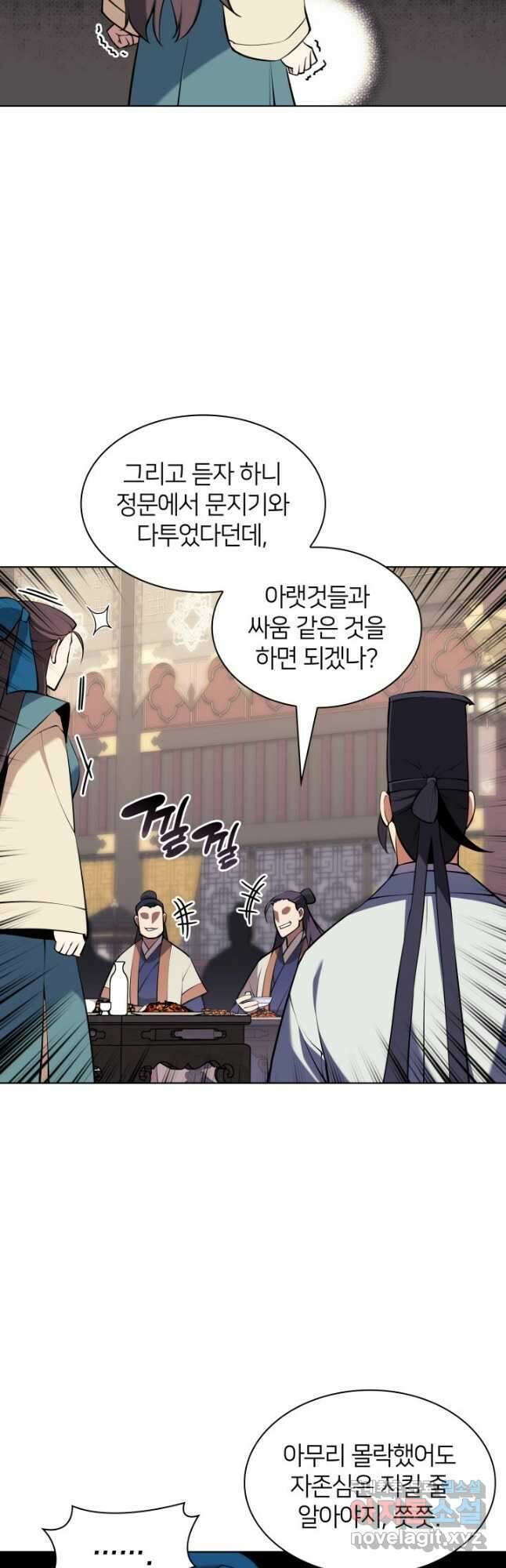 학사검전 92화 43