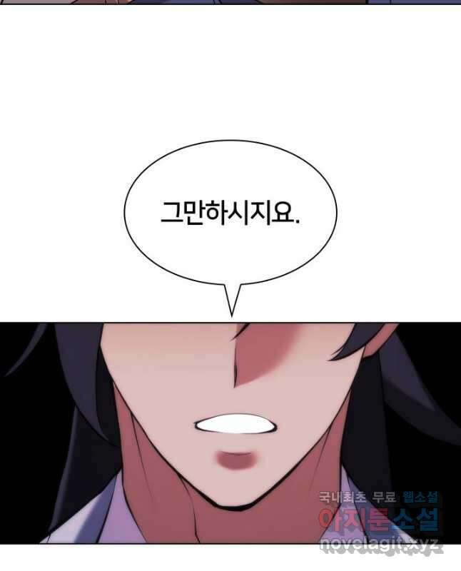 학사검전 92화 45