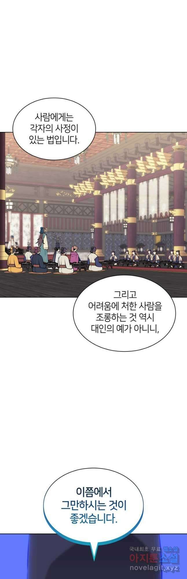 학사검전 92화 46
