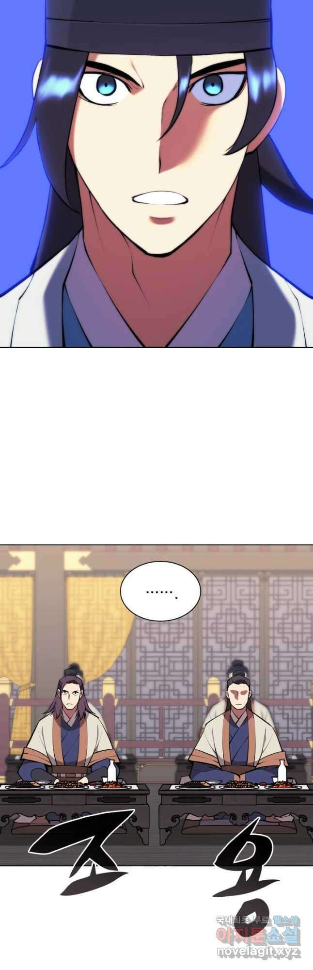 학사검전 92화 47