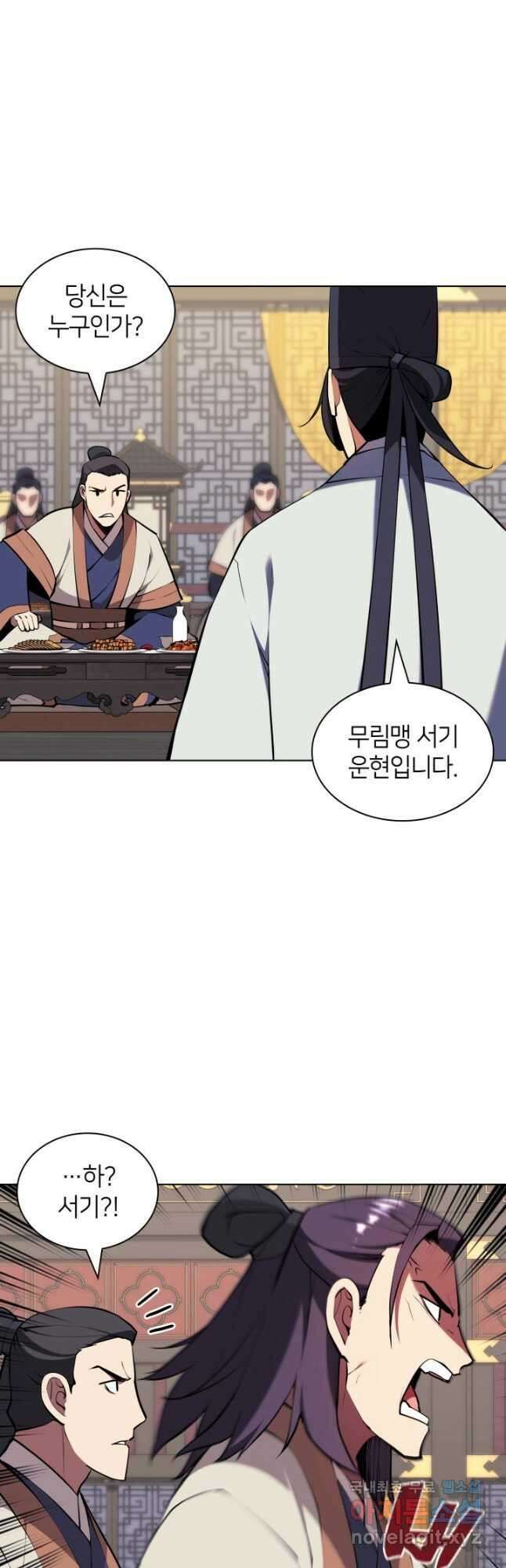 학사검전 92화 48