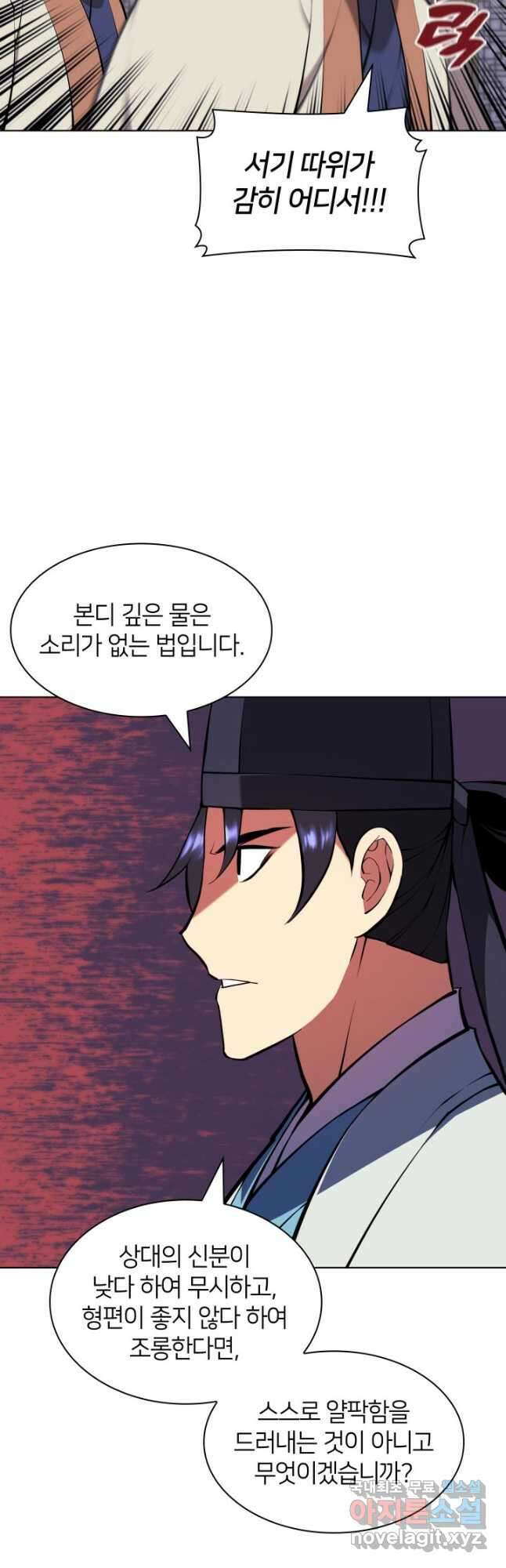 학사검전 92화 49