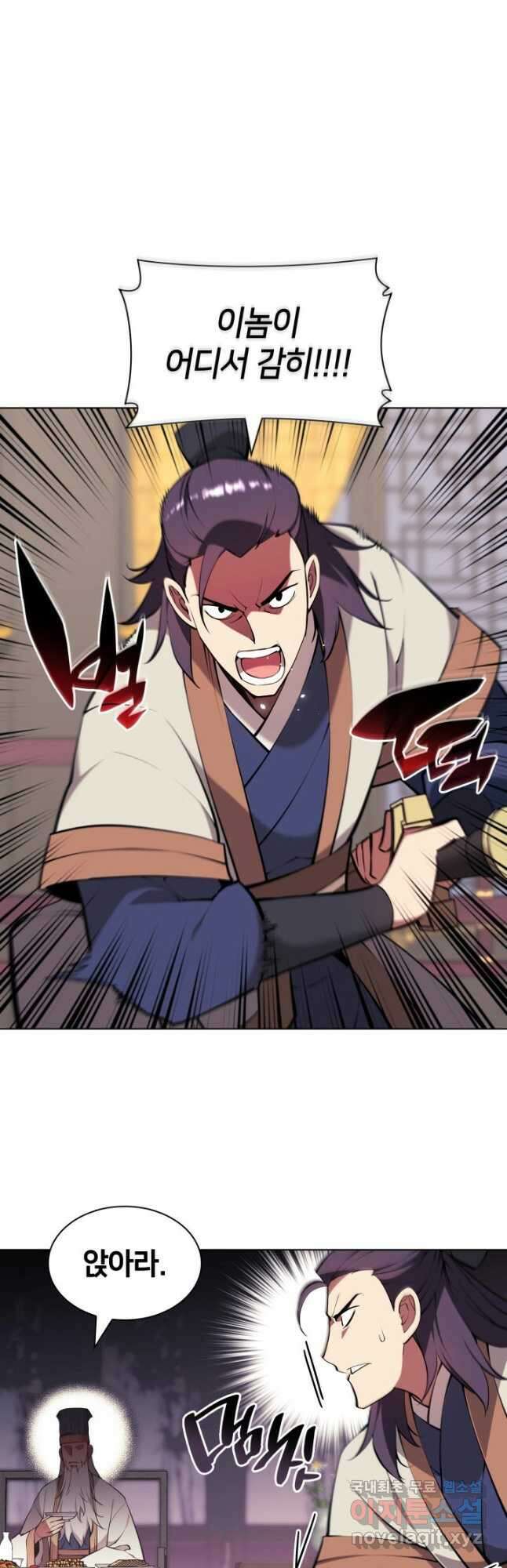 학사검전 92화 50
