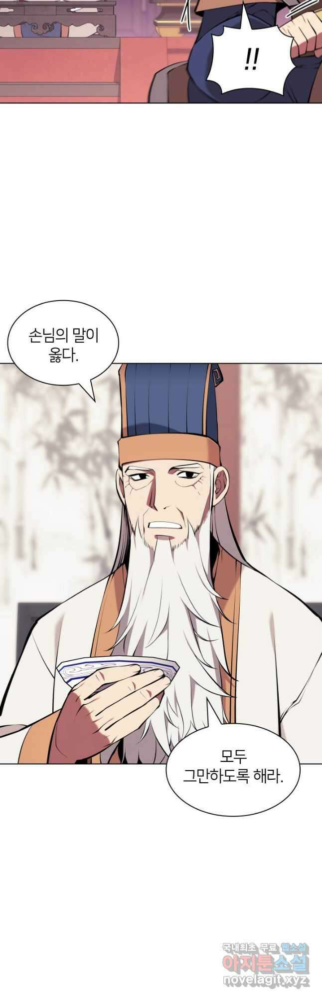 학사검전 92화 51
