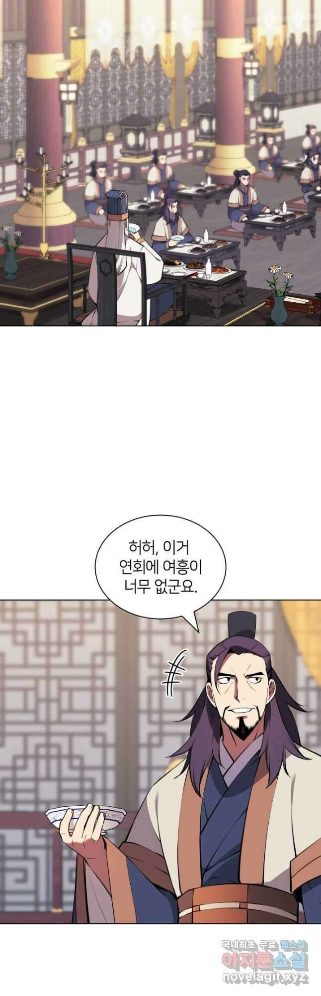 학사검전 92화 57