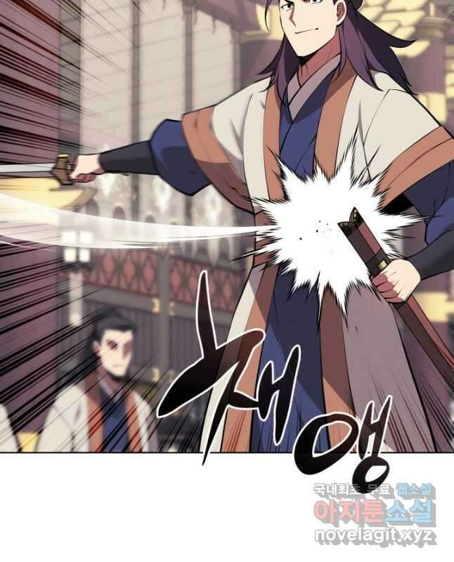 학사검전 92화 60