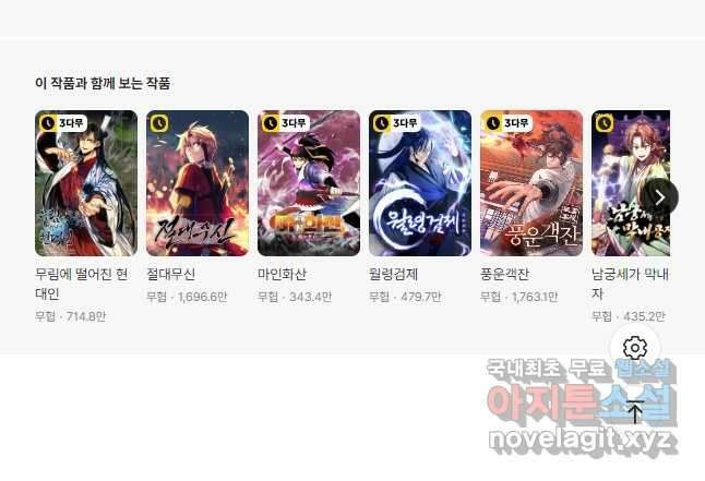학사검전 92화 64