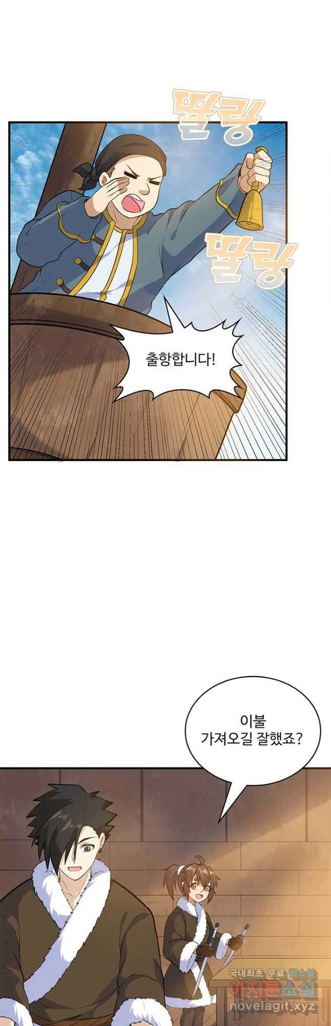 생존 마스터가 되었다 257화 3