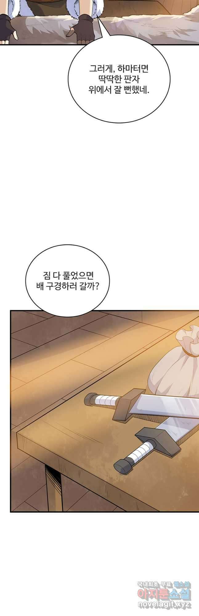 생존 마스터가 되었다 257화 4
