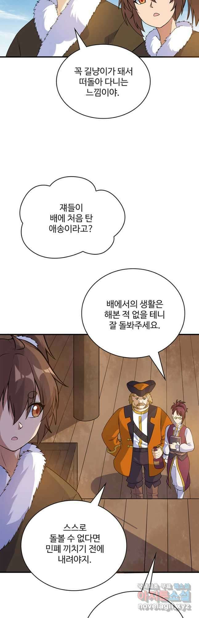 생존 마스터가 되었다 257화 6