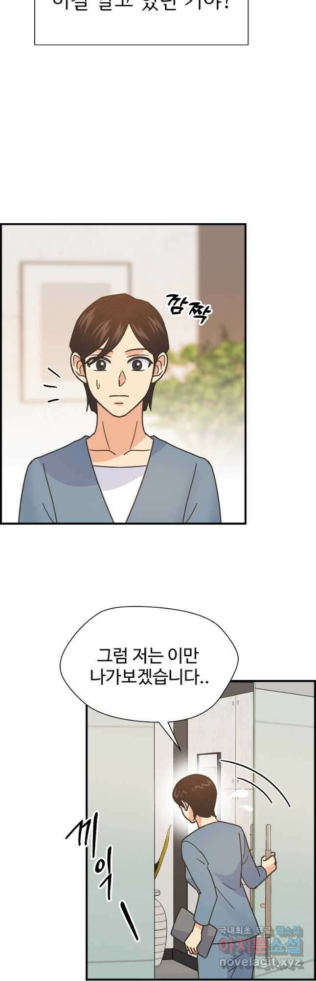 학교로 간 보스 54화 8