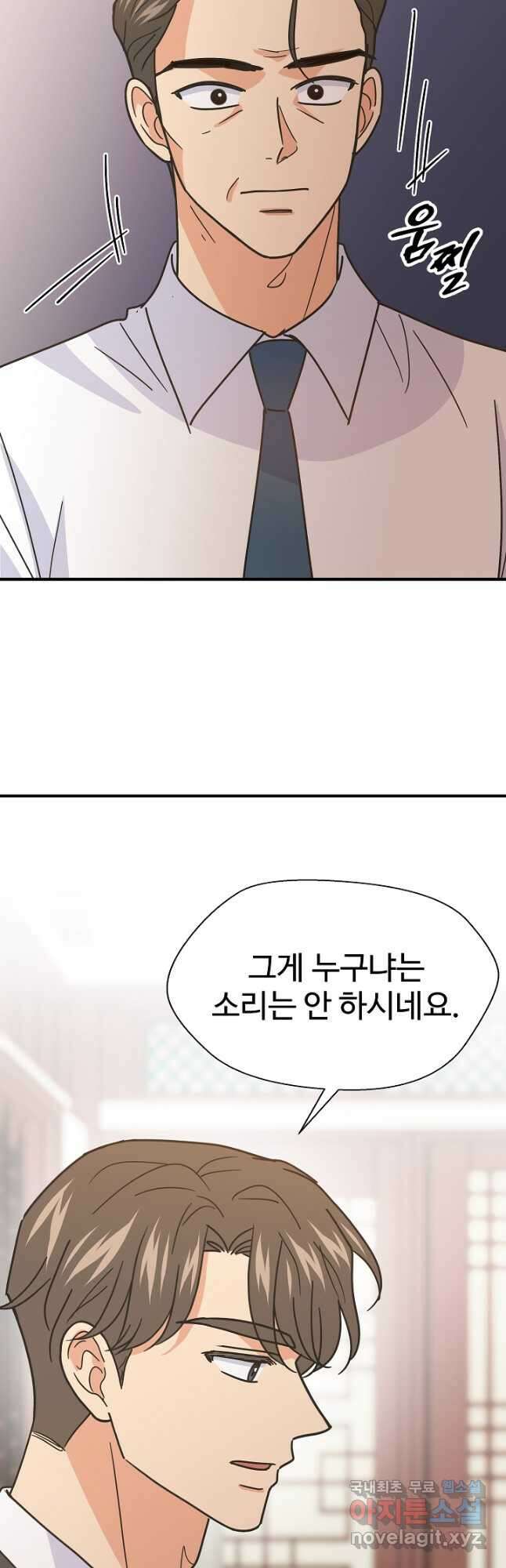 학교로 간 보스 54화 22