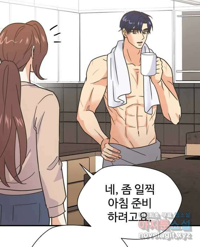 학교로 간 보스 54화 30