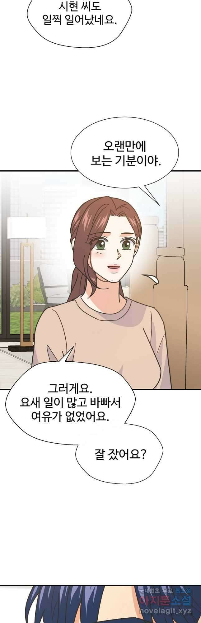 학교로 간 보스 54화 31