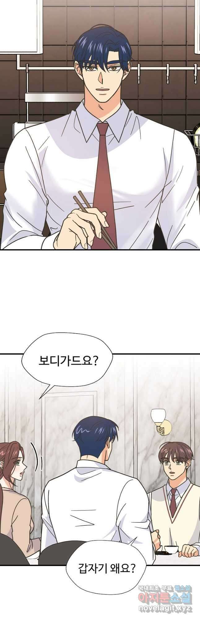 학교로 간 보스 54화 39